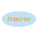 מרשמלו